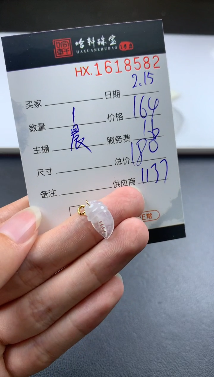 【闪购商品】翡翠挂件未镶嵌哈轩 挂件1