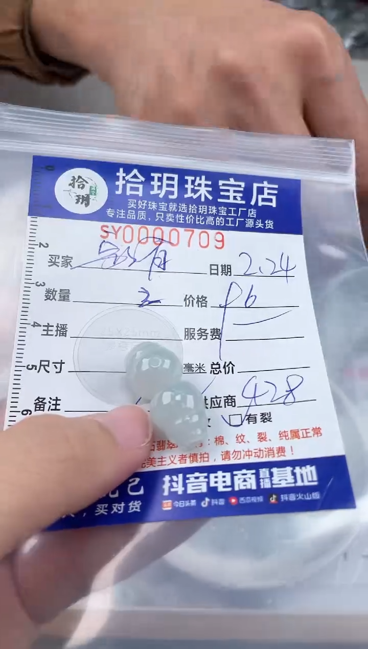 【闪购商品】翡翠颈饰未镶嵌翡翠挂件三通709