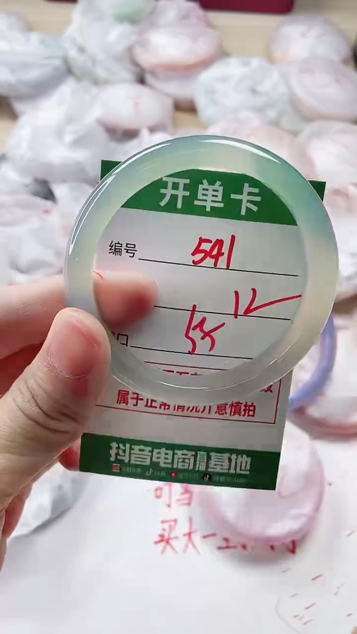 【闪购商品】玛瑙/玉髓手镯未镶嵌541