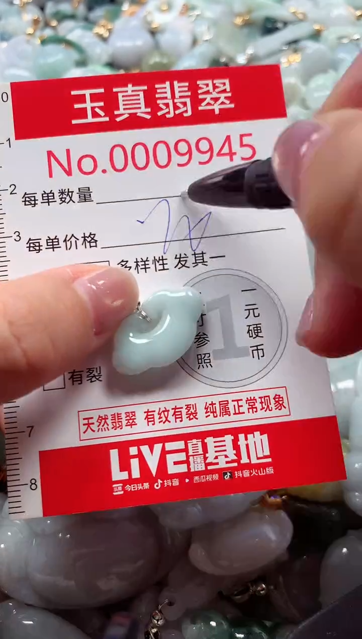 吊坠(不含链)未镶嵌翡翠9945