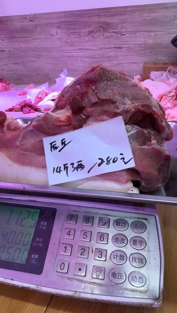 中国大陆20天食用农产品后秋肉