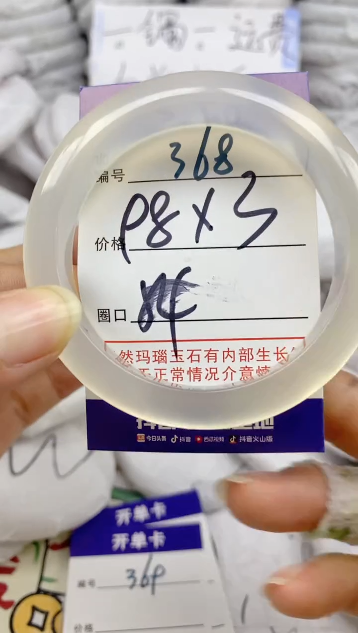 手镯玛瑙/玉髓未镶嵌奶**?368