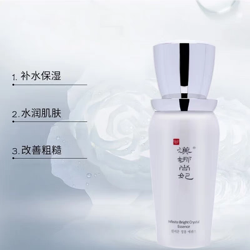 新生活化妆品实体店汉娜尚妃天地韵晶容精华液套正品保湿套速发