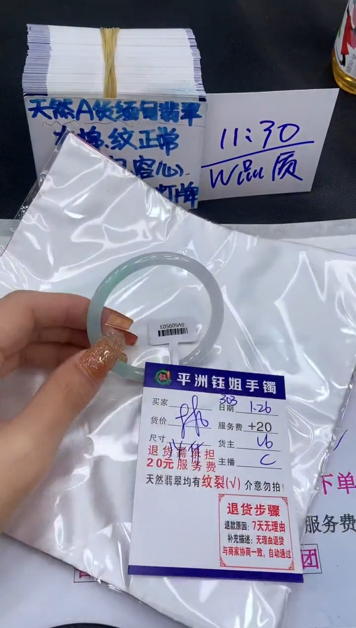 【闪购商品】翡翠手镯未镶嵌111111111