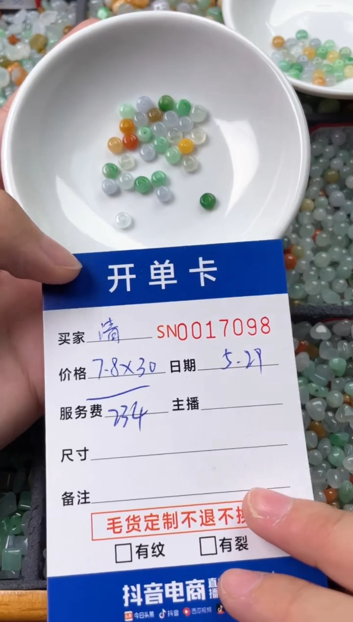 翡翠未镶嵌颈饰00017098