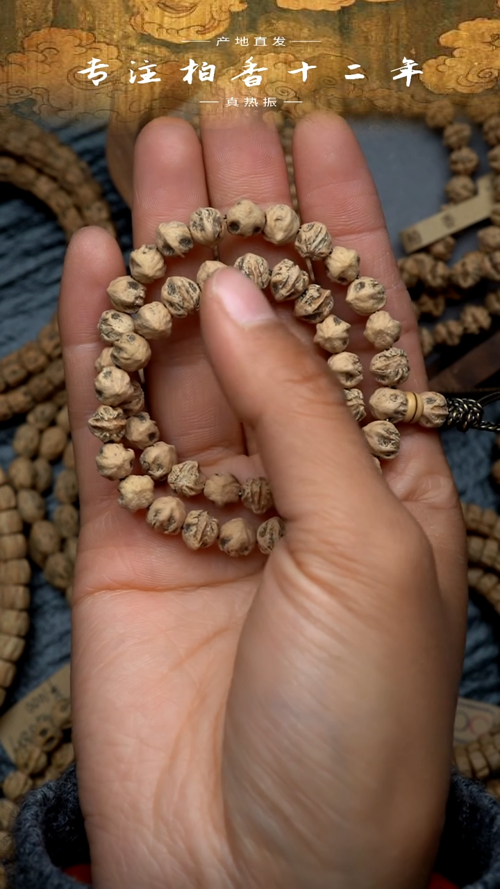手串柏香籽/百香籽?****?福袋手持