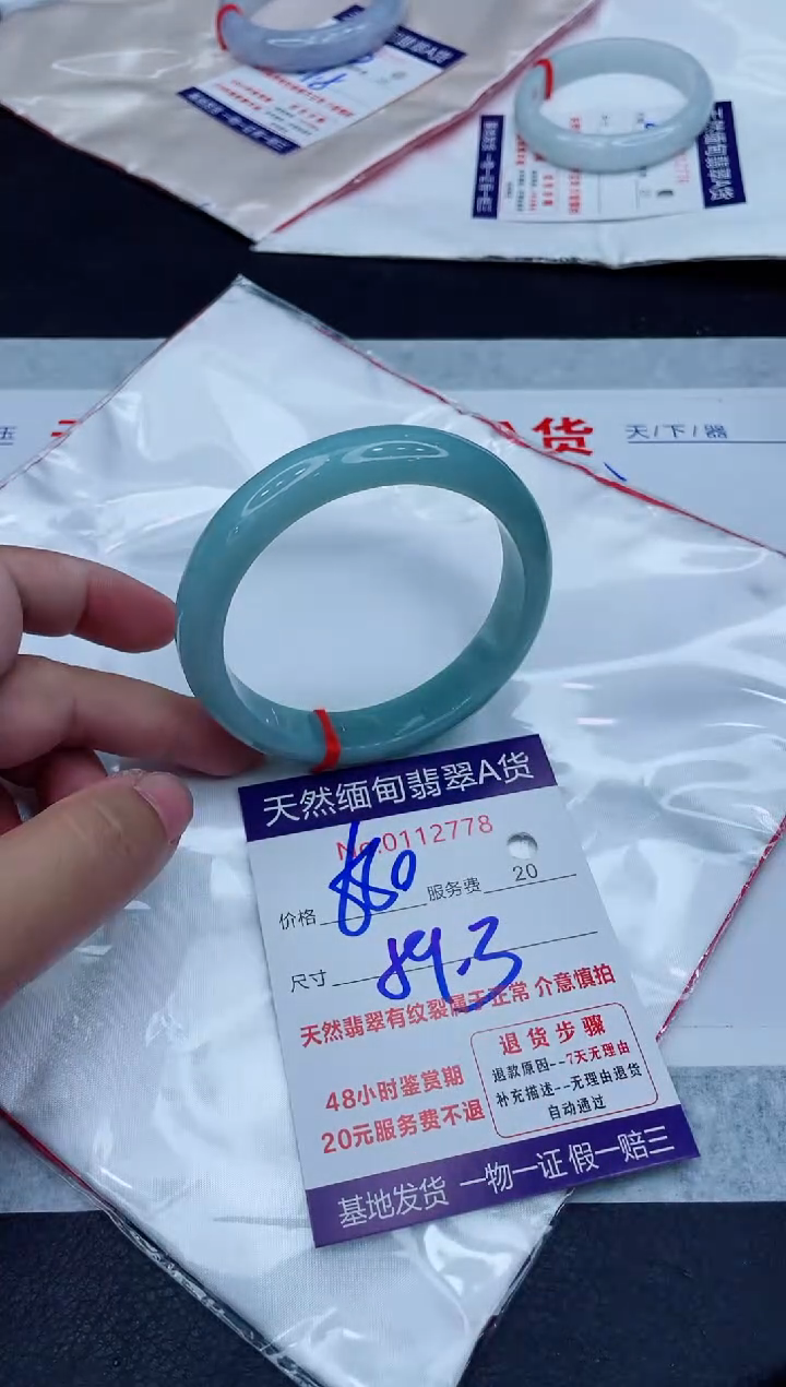 未镶嵌手镯翡翠680.0000