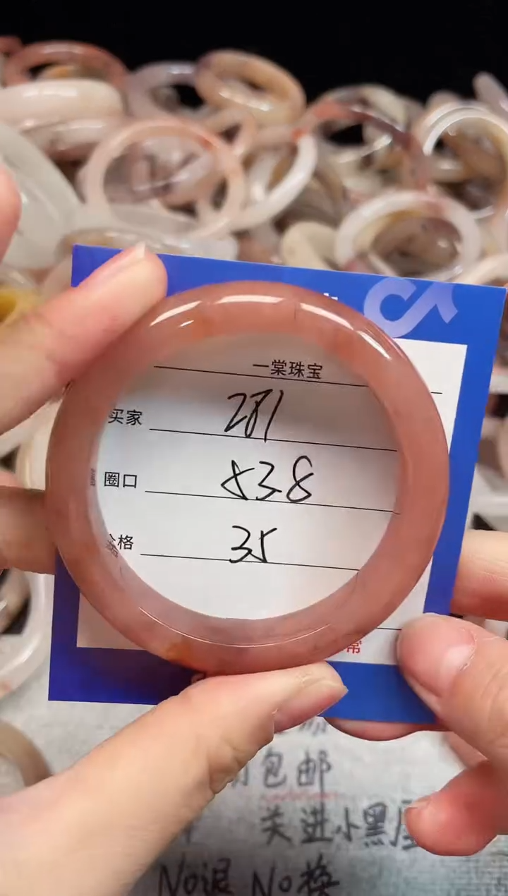 未镶嵌手镯石英质玉281