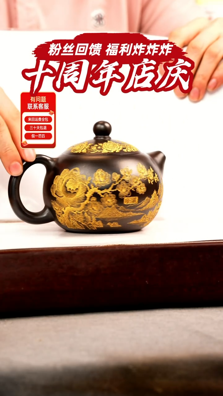 茶壶紫砂石黄 西施 牡丹 描金