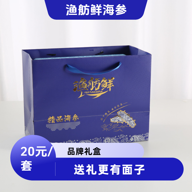 即食海参礼盒 保温礼袋空箱不包含商品