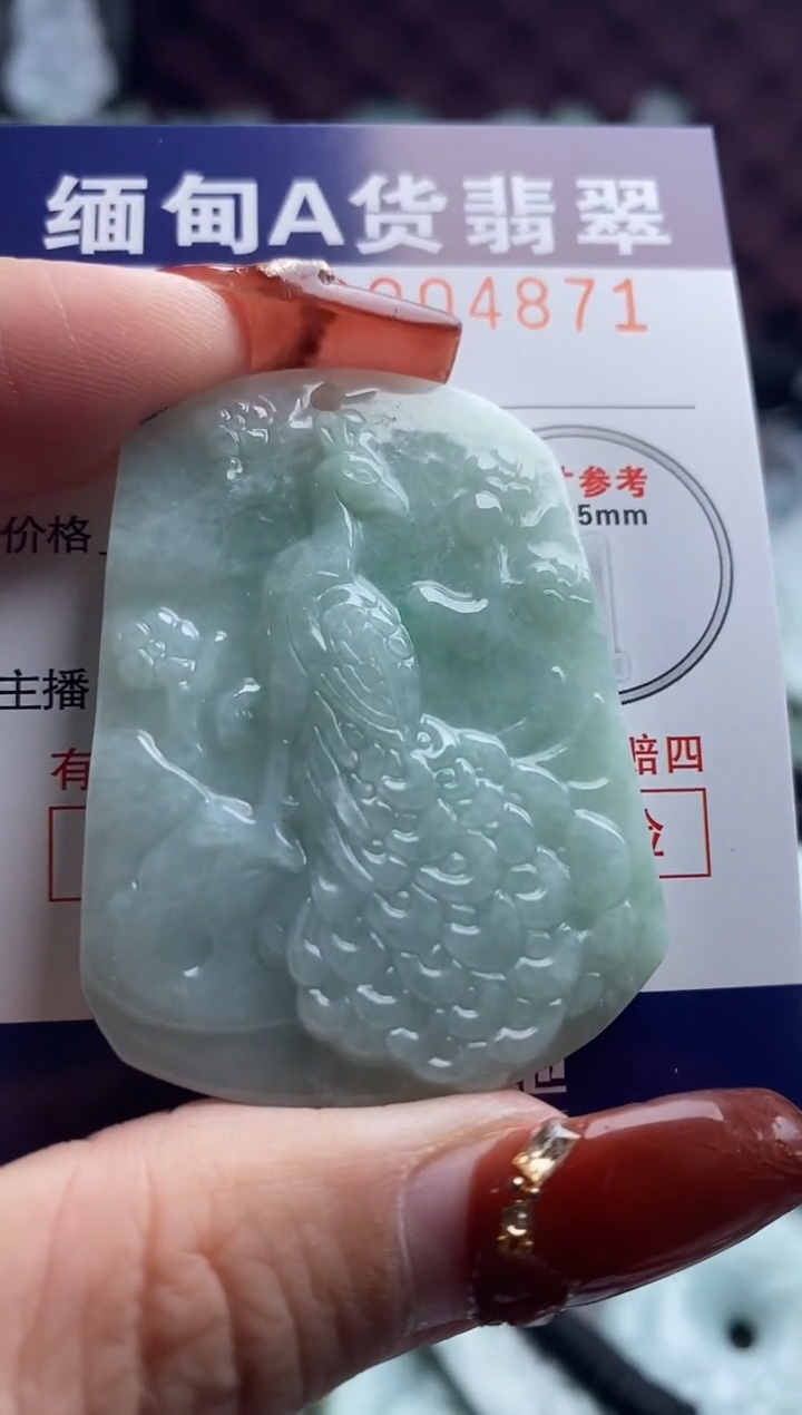 【闪购商品】翡翠吊坠(不含链)未镶嵌1
