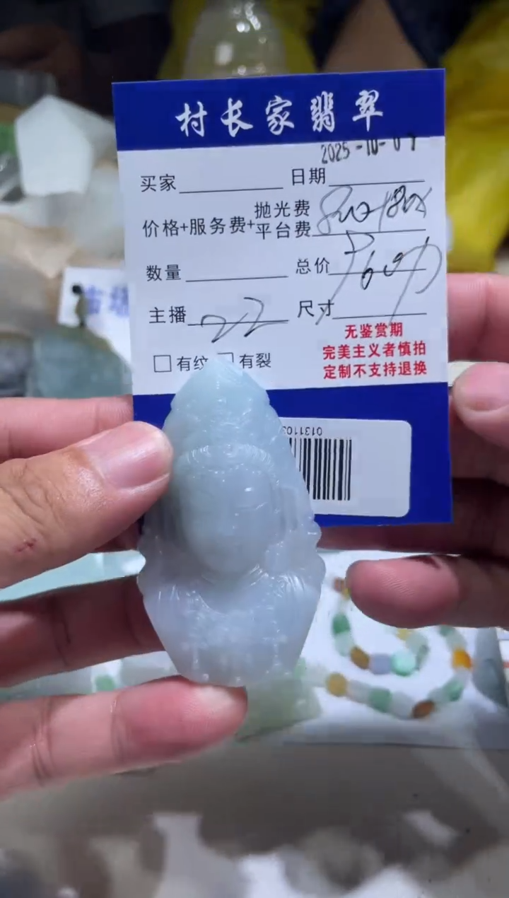未镶嵌定制翡翠0131103122