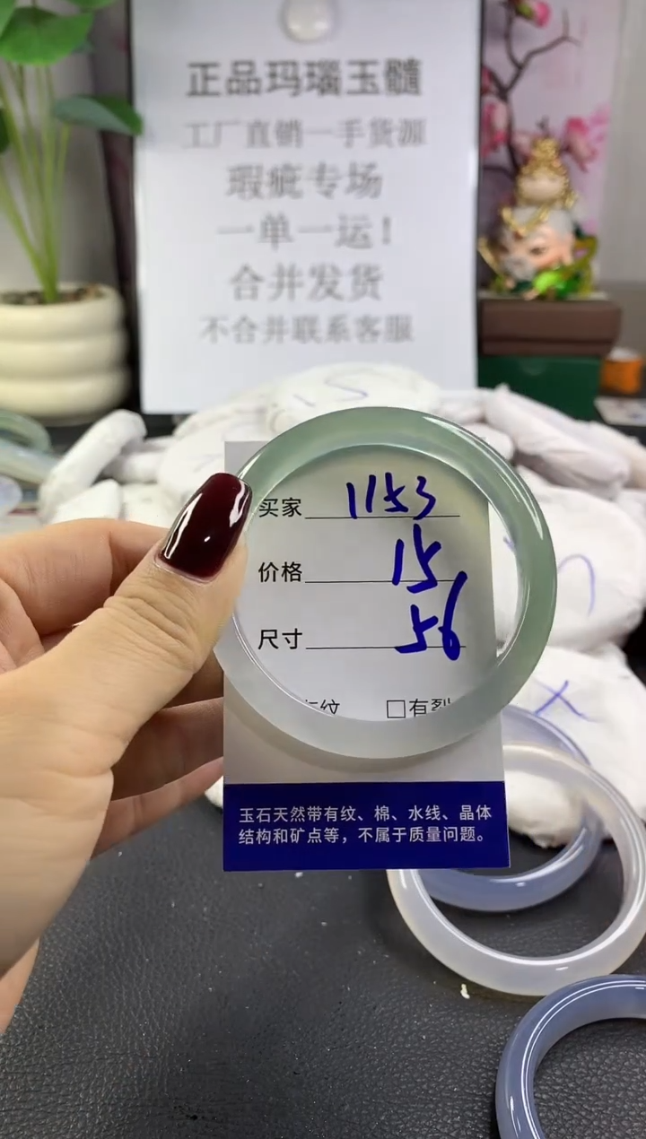 手镯玛瑙/玉髓未镶嵌1153