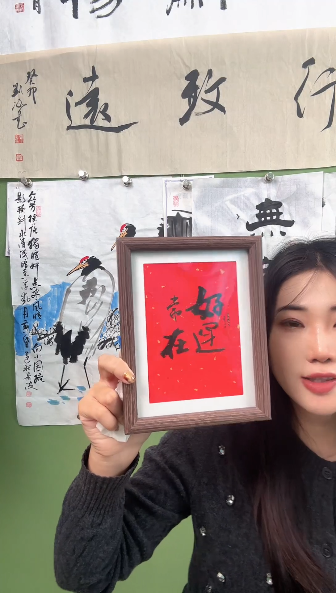书法好运常在  框 