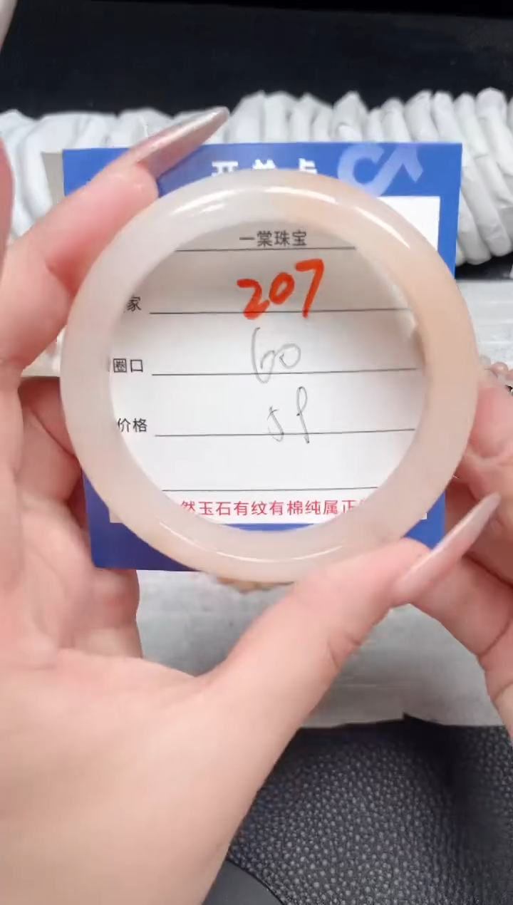 【闪购商品】石英质玉手镯未镶嵌207