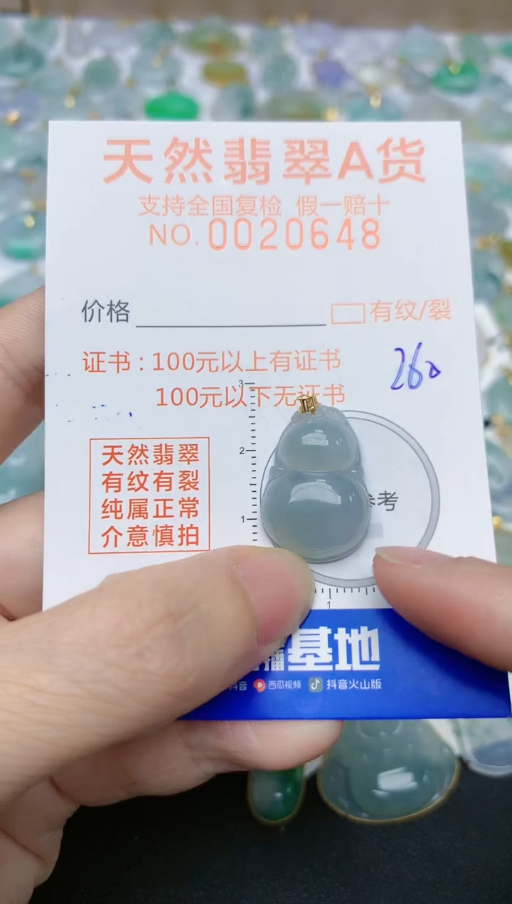 翡翠18K金镶嵌颈饰天然翡翠A货