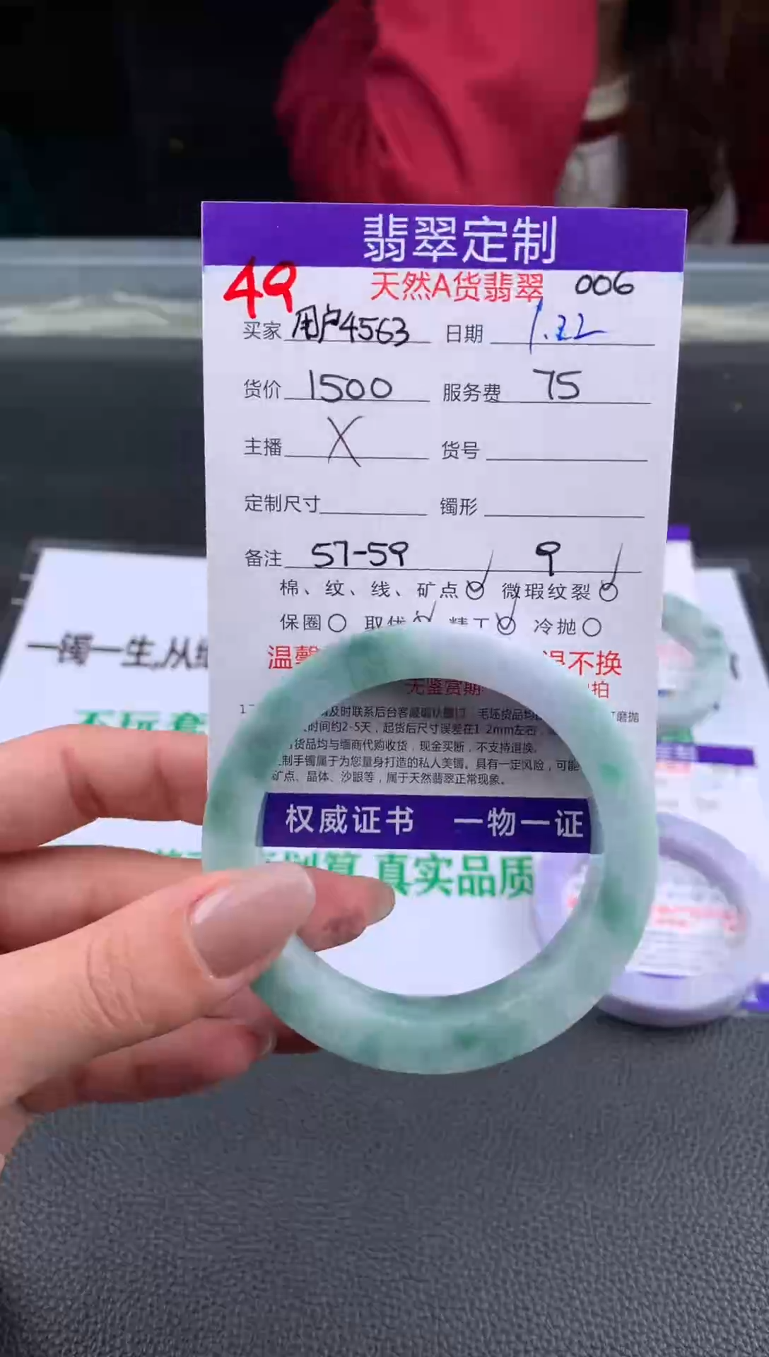 【闪购商品】定制翡翠未镶嵌49#手镯定制链接