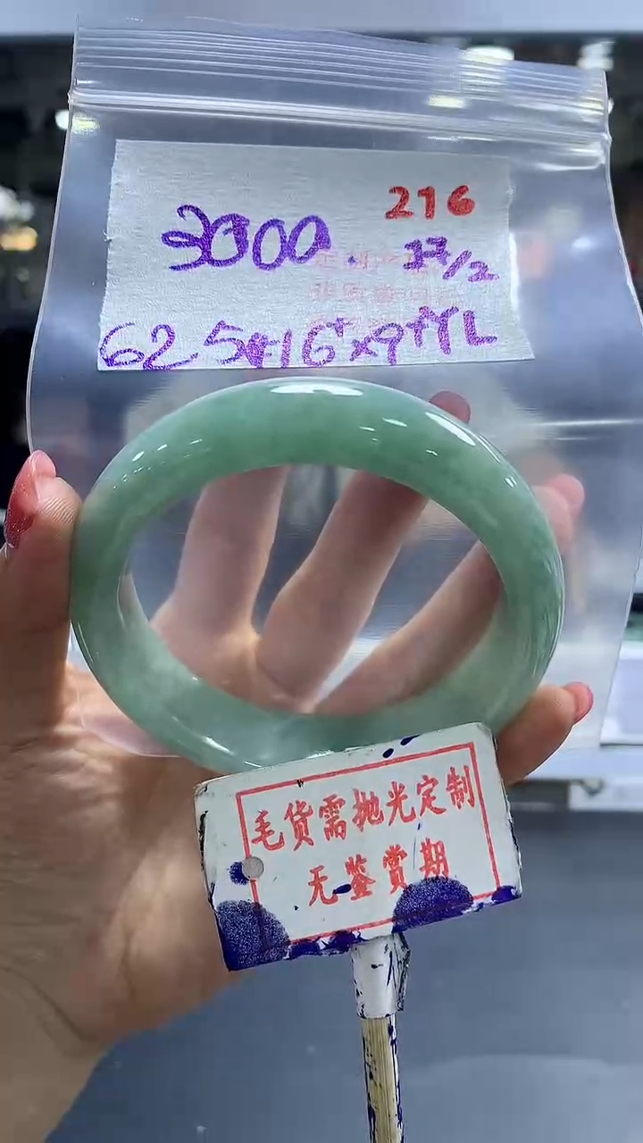 【闪购商品】定制翡翠未镶嵌毛货需精细抛光216多样性发1件3000