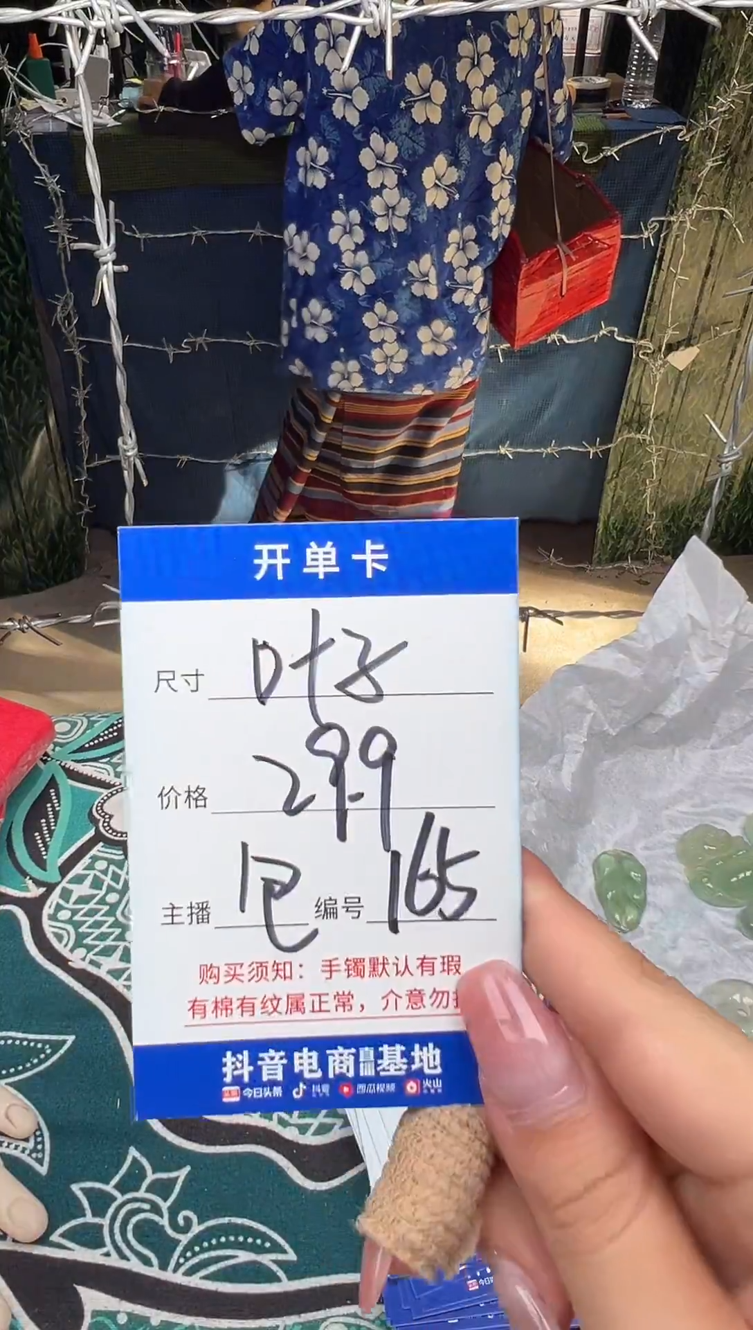165一物一拍，仅此一只