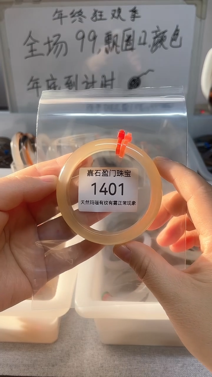 手镯玛瑙/玉髓未镶嵌1401