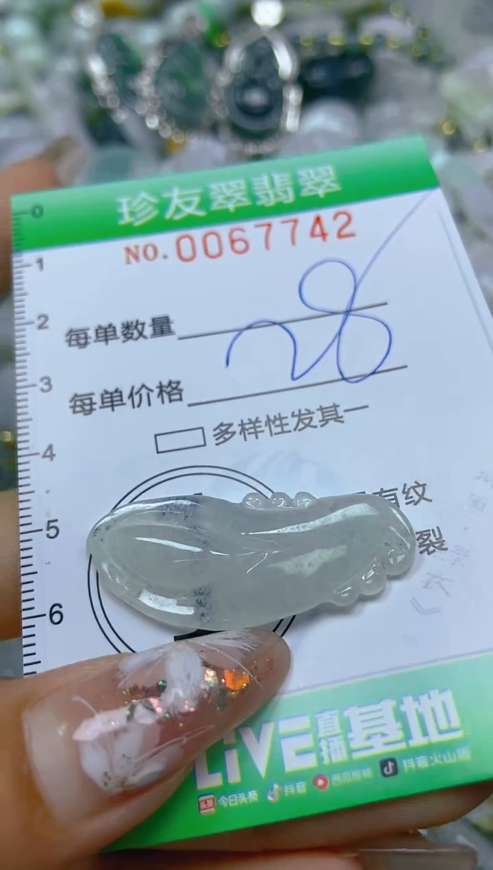 【闪购商品】翡翠颈饰未镶嵌闪购商品0067742