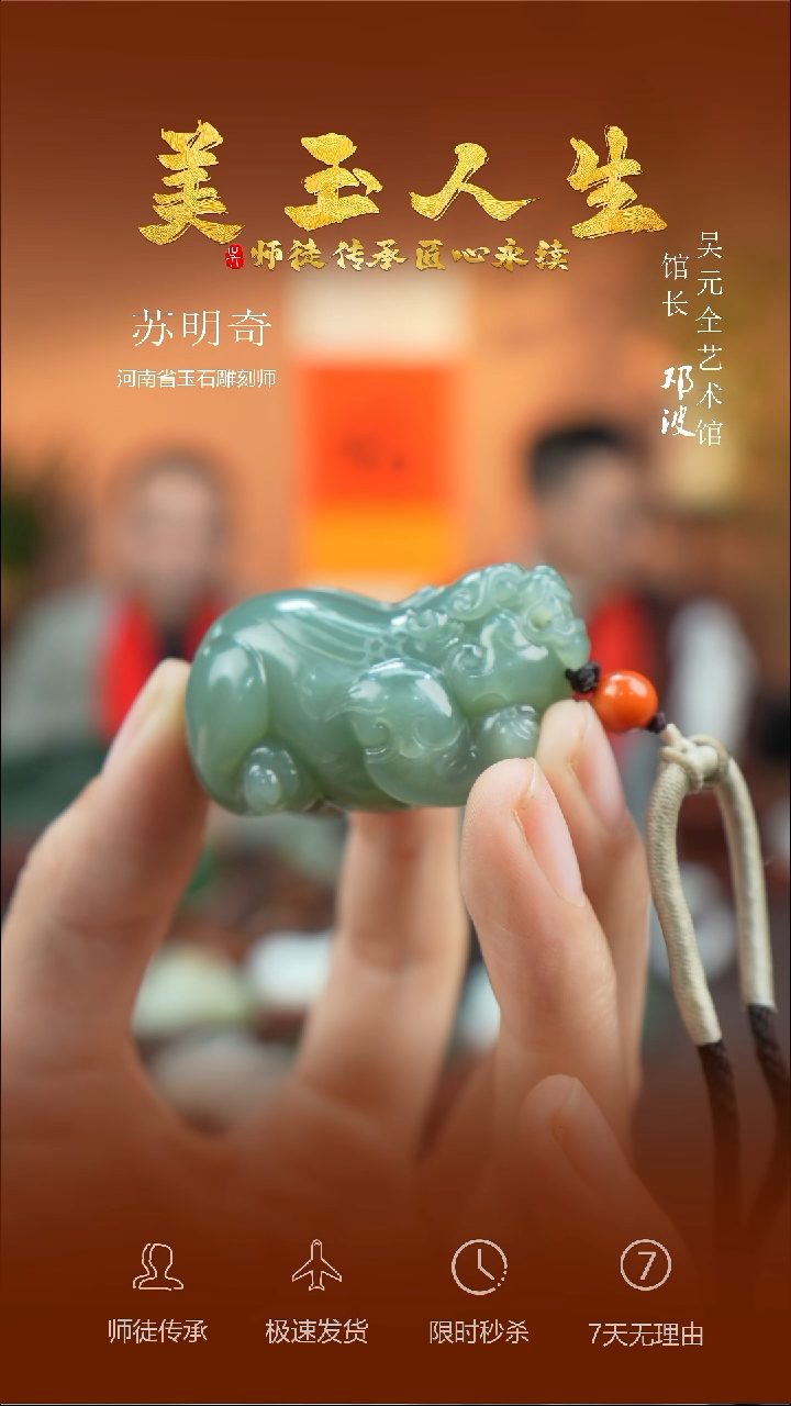 【闪购商品】和田玉吊坠(不含链)未镶嵌貔貅