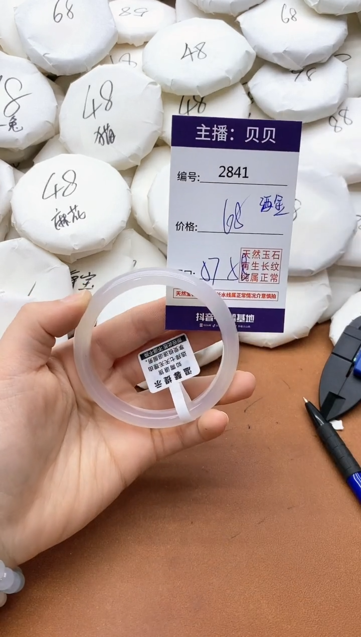 【闪购商品】玛瑙/玉髓手镯未镶嵌2841