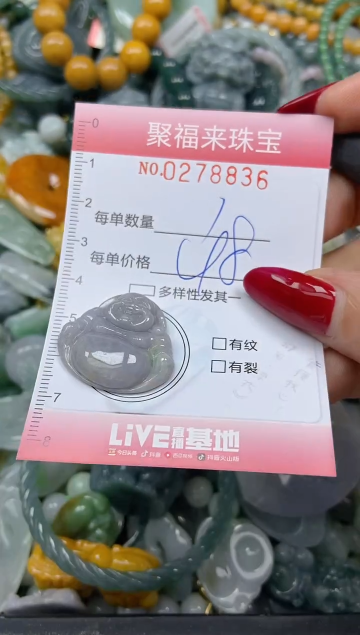 颈饰未镶嵌翡翠闪购0278836