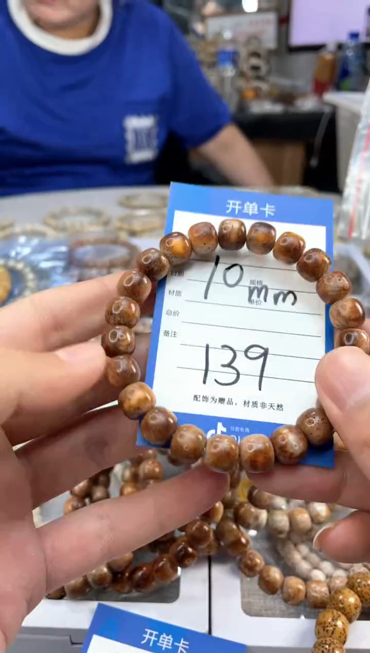 星月菩提吊坠火烧云单圈星月手串10*9