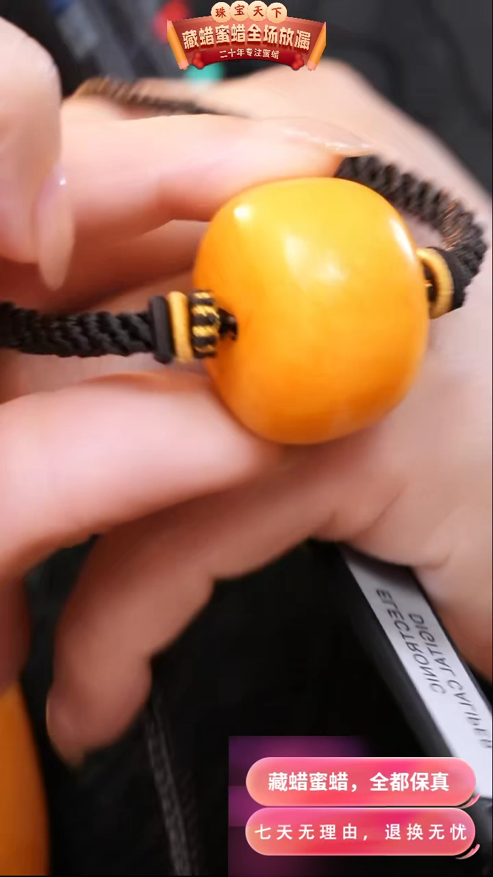 【闪购商品】蜜蜡颈饰未镶嵌1684天然蜜蜡琥珀假一罚四