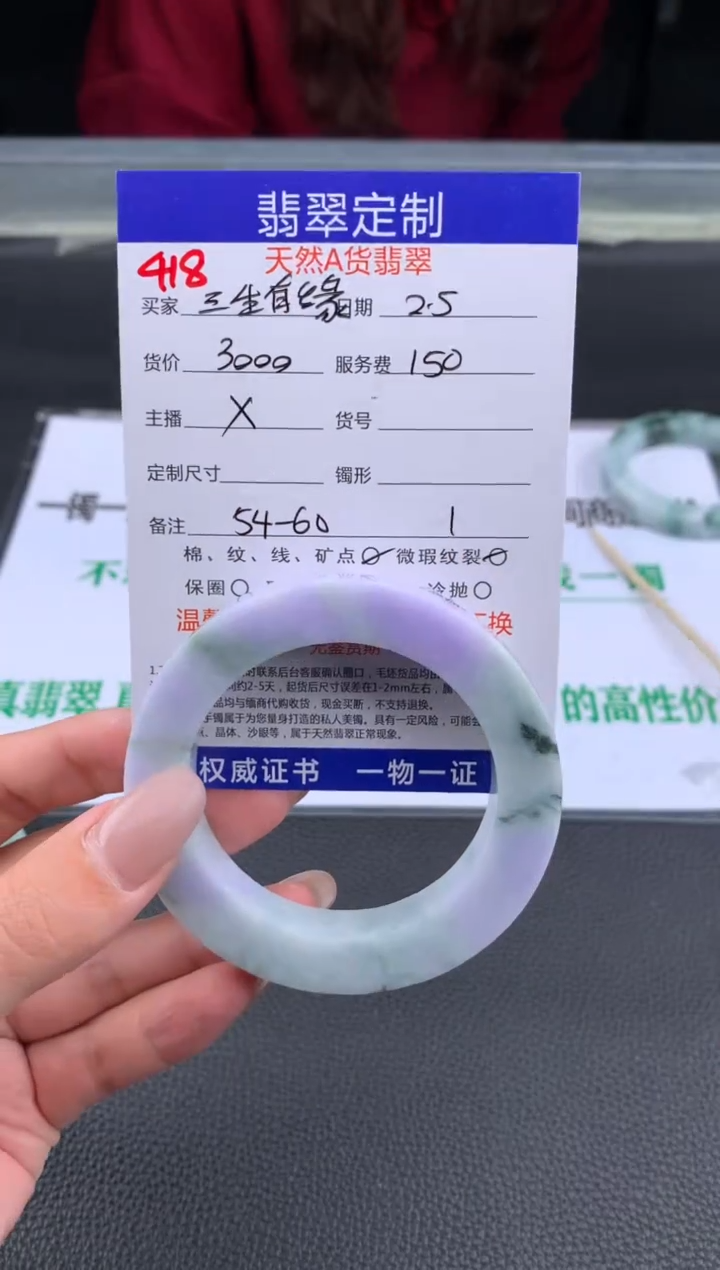 【闪购商品】定制翡翠未镶嵌418#手镯定制链接