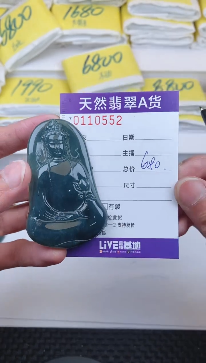 【闪购商品】翡翠颈饰未镶嵌0552......