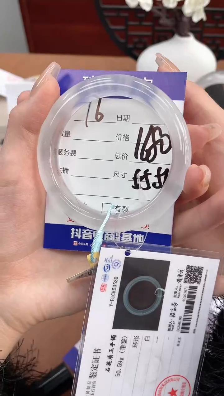 【闪购商品】石英质玉手镯未镶嵌16