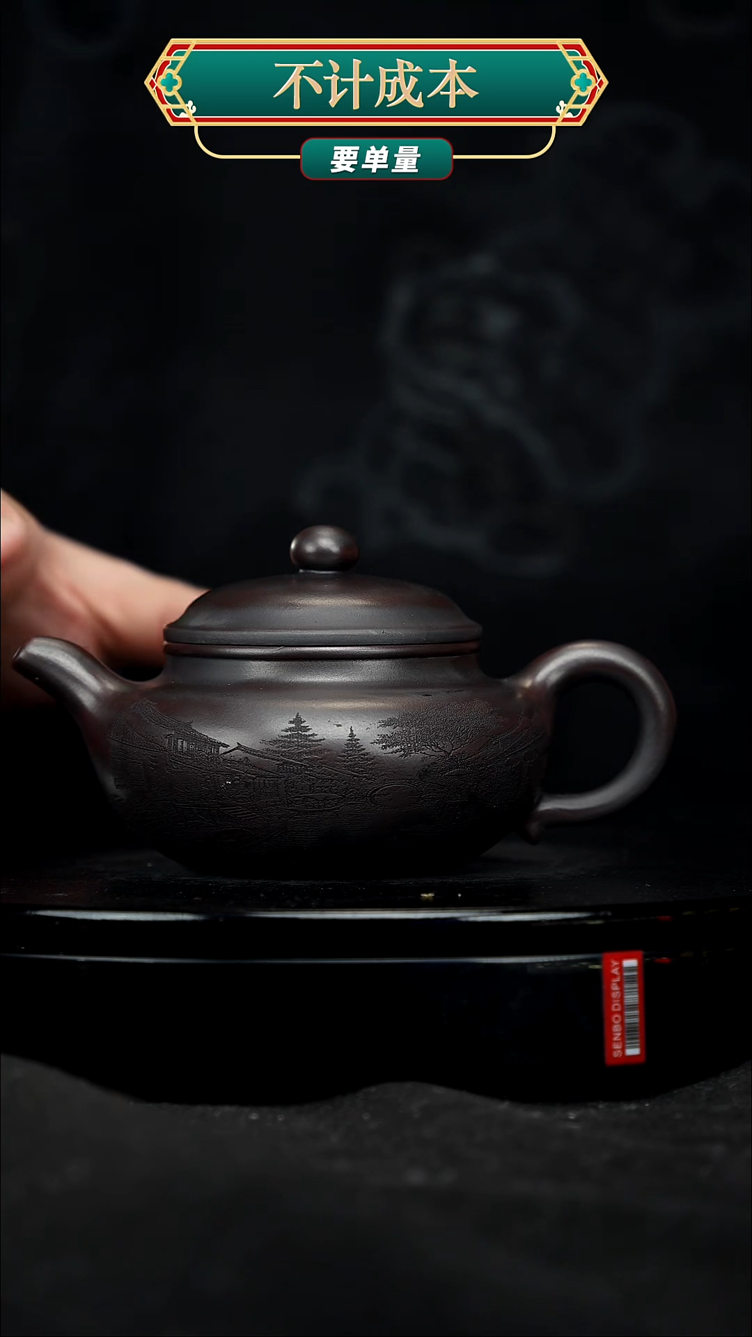 【闪购商品】宜兴原矿高端紫砂