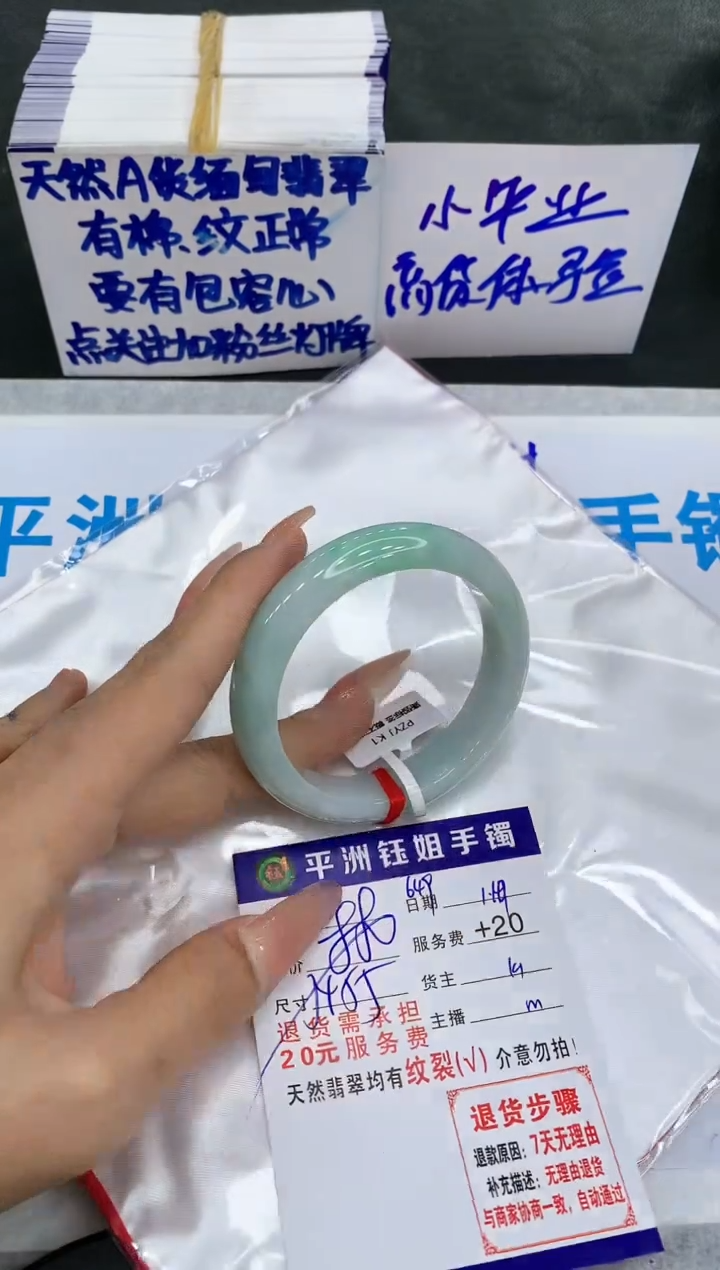 【闪购商品】翡翠手镯未镶嵌1111111111