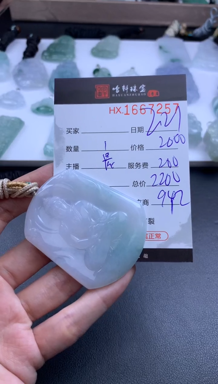 【闪购商品】翡翠挂件未镶嵌哈轩 挂件1