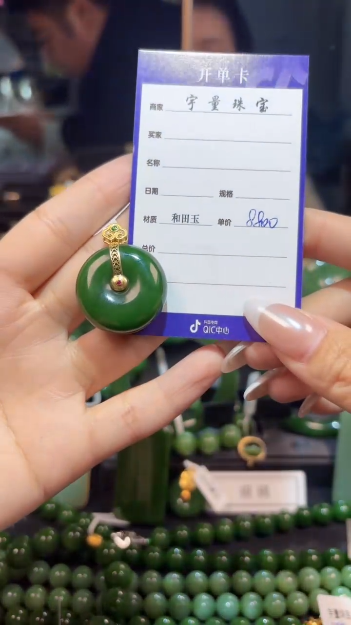 【闪购商品】和田玉（碧玉）吊坠(赠链)18K金镶嵌1