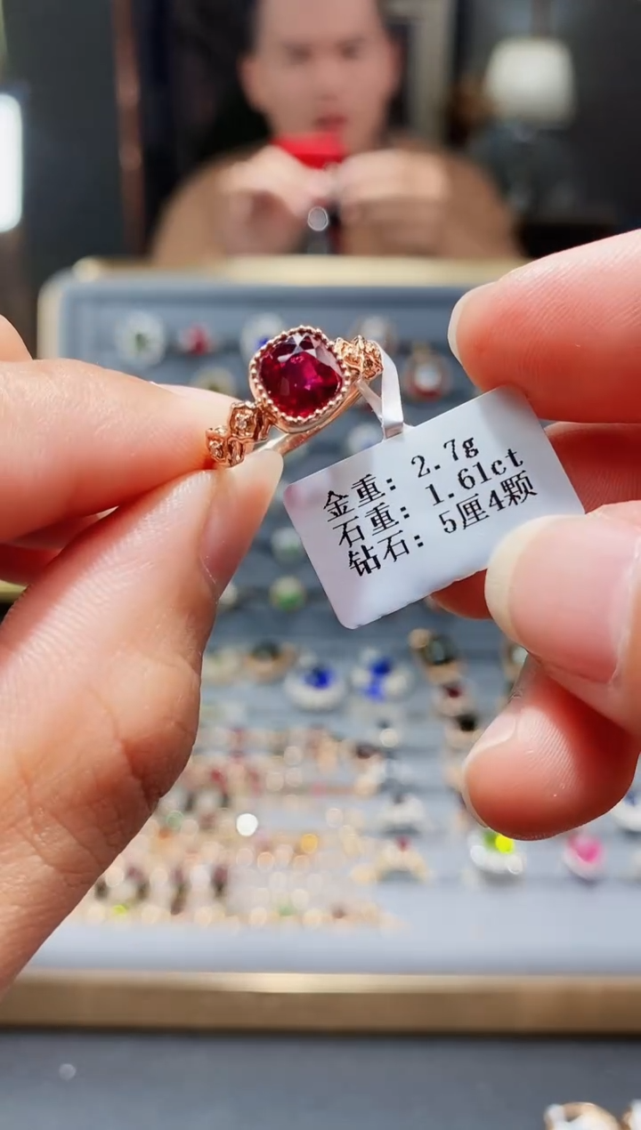 【闪购商品】碧玺戒指18K金镶嵌1.61.