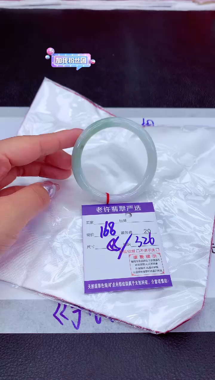 【闪购商品】翡翠手镯未镶嵌11111111