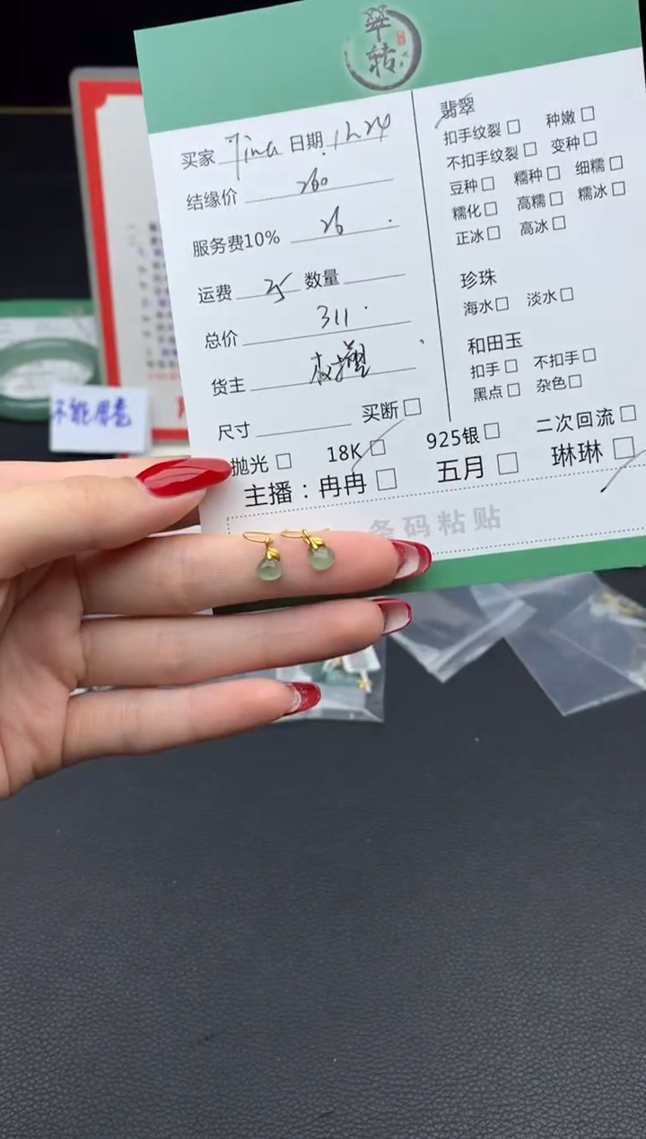 18K金镶嵌挂件翡翠T**a耳饰