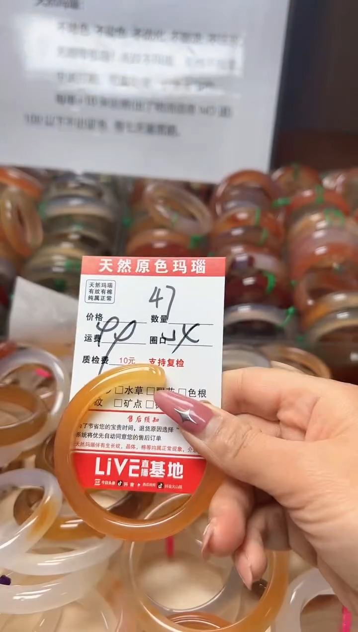 【闪购商品】玛瑙/玉髓手镯未镶嵌47