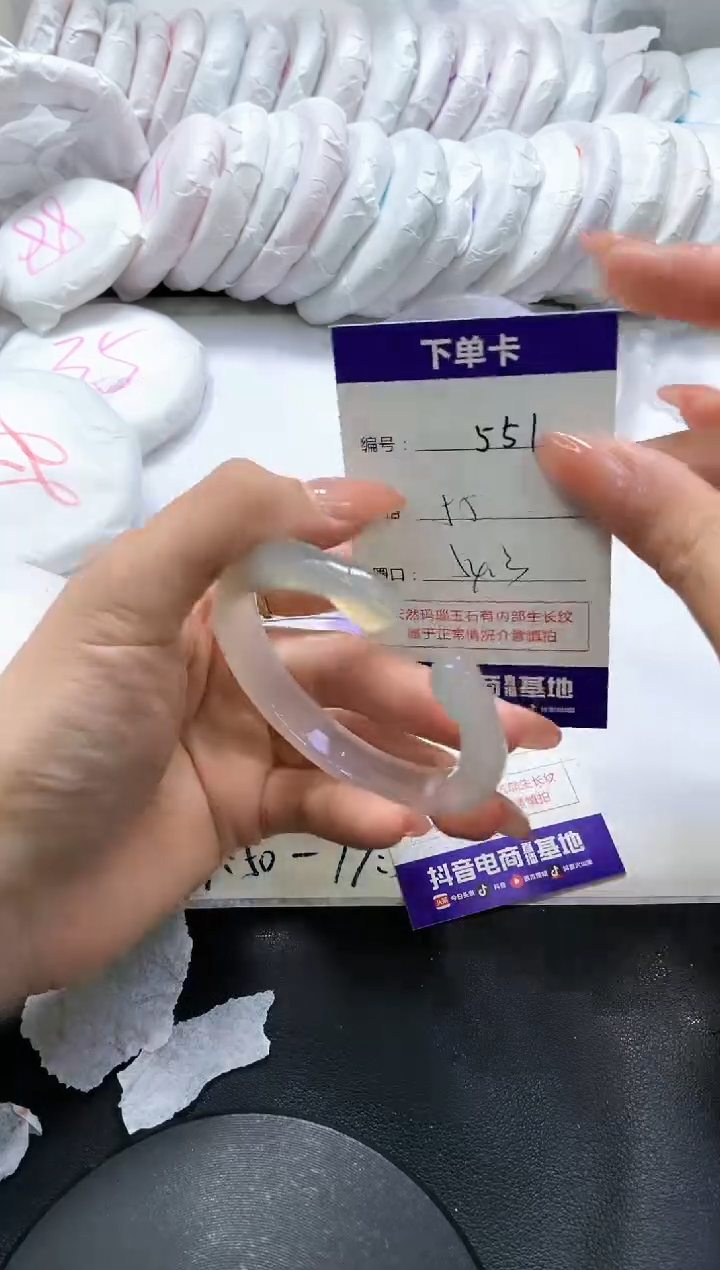 手镯玛瑙/玉髓未镶嵌551