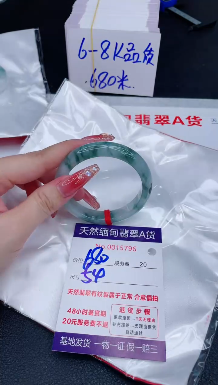 未镶嵌手镯翡翠680.00