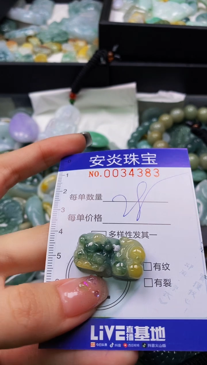 颈饰未镶嵌翡翠闪购0034383