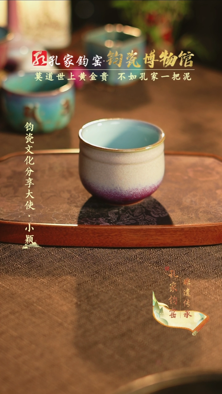 【闪购商品】【孔家钧窑甄选】----福广杯