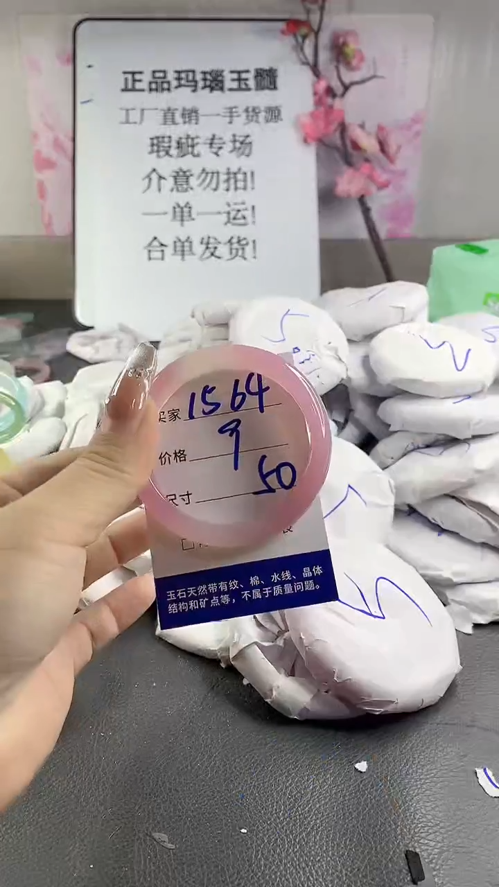 玛瑙/玉髓手镯未镶嵌1564