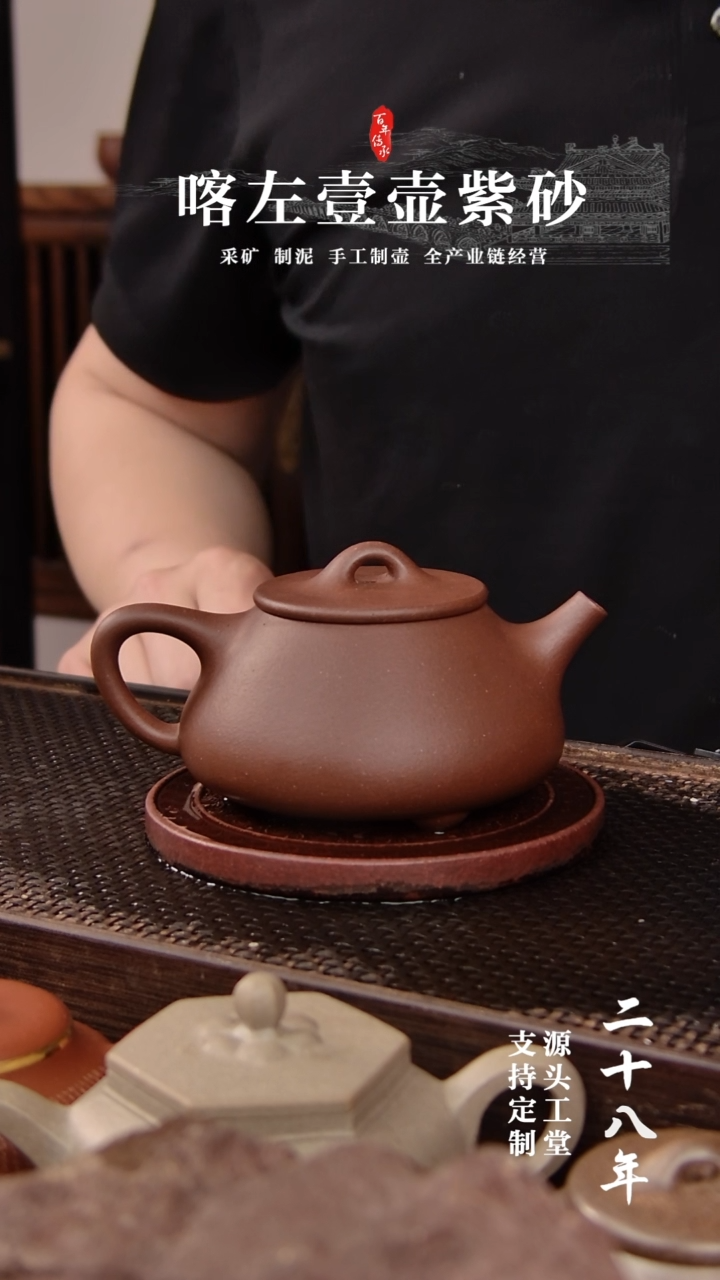 茶壶紫砂紫泥 平盖石瓢   220cc