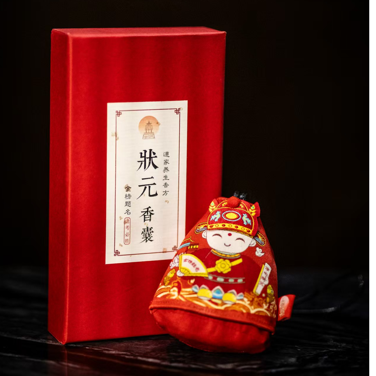 状元香囊·金榜题名