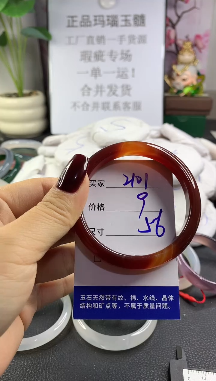 手镯玛瑙/玉髓未镶嵌2101