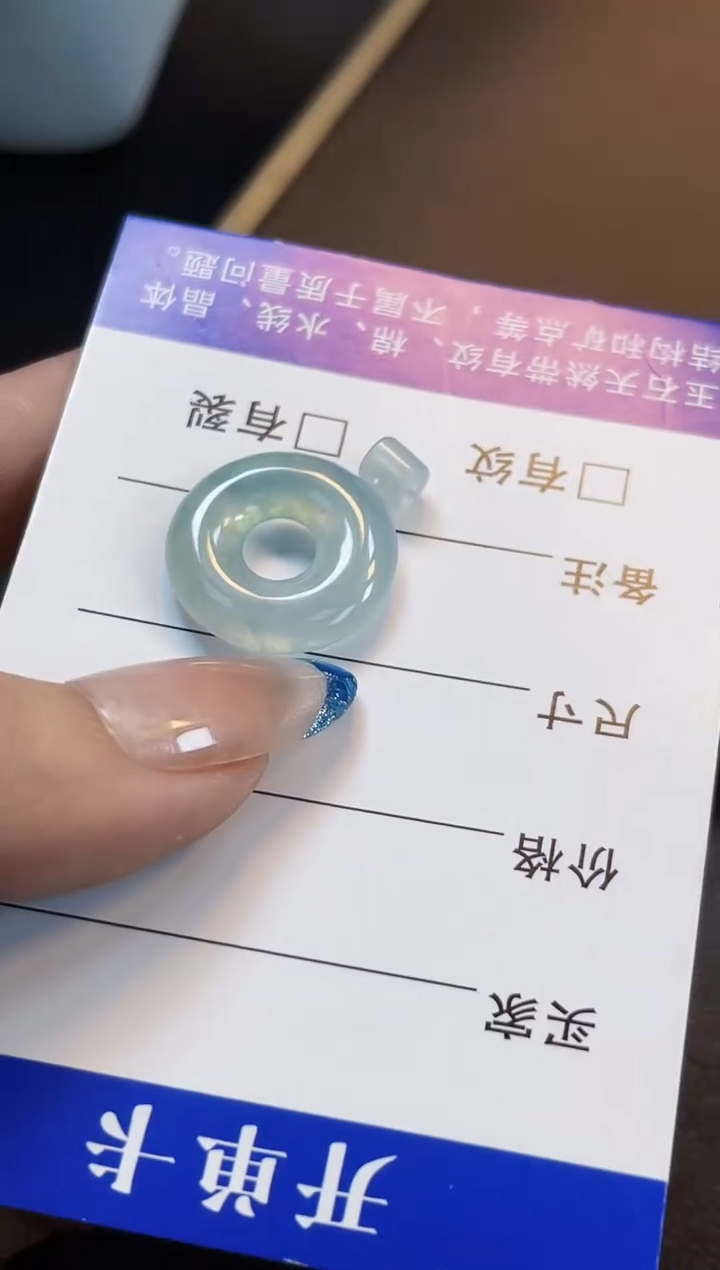 裸石翡翠CJX40高冰甜甜圈